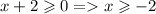 x + 2 \geqslant 0 = x \geqslant - 2