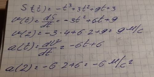 Закон прямолинейного движения задан уравнением: найти скорость и ускорение движения тела в конце вто