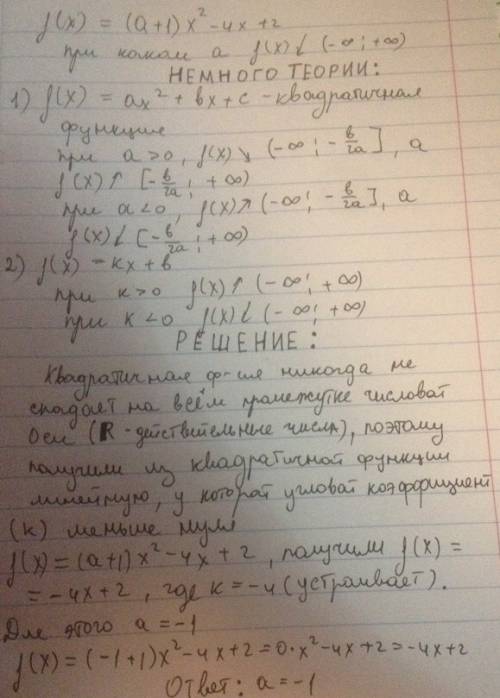 При каких значениях а функция f(x)= (a+1)x^2 -4x+2 спадает на r?