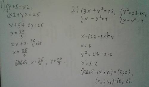 1. решите систему уравнений {y+5=x2 {x2+y2=25 2. решите систему уравнений: {3x+y^2=28 { x-y^2=4 б) {