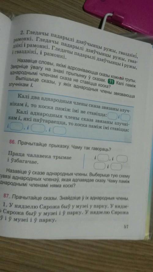 Разгалістыя сосны што зялёныя шаты. почему не нужна коска?