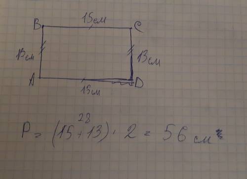 Найдите периметр выпуклого четырёхугольника авсd, противоположные стороны которого попарно равны, ес