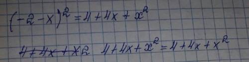 (-2-x)^2=4+4x+x^2 также формула раскладывается?