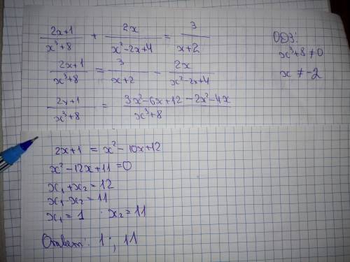 (2x+1)/(x³+8)+(2x)/(x²-2x+4)=3/(x+2) нужно полное решение