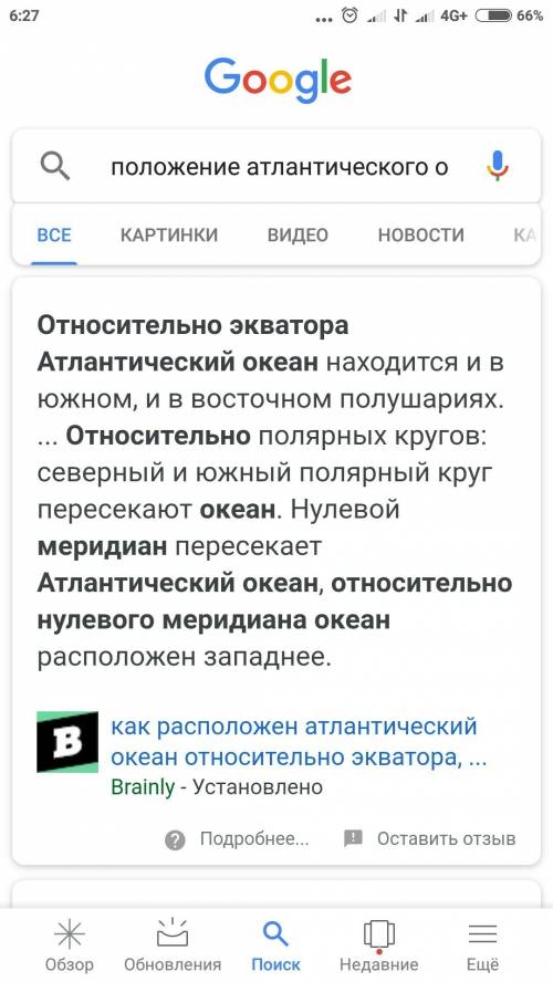 Затем определим положение океана по отношению к экватору и начальному меридиану.