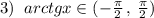 3)\; \; arctgx\in (-\frac{\pi }{2}\, ,\, \frac{\pi }{2})