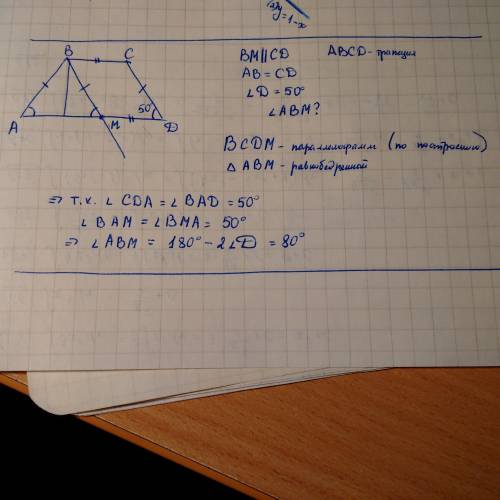 Вравнобокой трапеции abcd с основаниями ad и bc из вершины тупого угла b проведена прямая, параллело