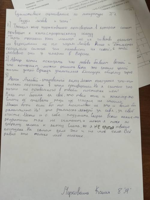 Напишите письмо одному из героев стихотворения современного последнее слово акына смета сросно