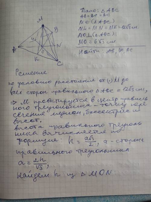 Точки m віддалена від сторін правильного трикутника на 12v3 см і знаходиться на відстані 6v3 см від