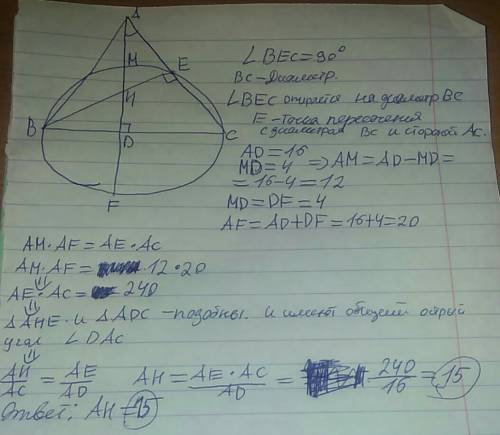 На стороне вс остроугольного треугольника как на диаметре построена полуокружность, пересекающая выс