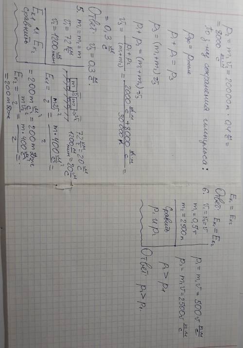 1. тело массой 200 г. движется со скоростью 4 м/с.определите импульс тела. 2. какая сила совершает р