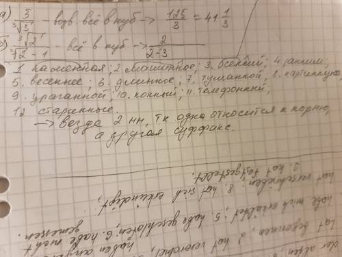 2. спишите. вставьте -н- или -нн- . объясните правописание.( самое главное объяснить ) 20 1. стена п