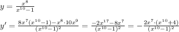 y=\frac{x^8}{x^{10}-1}\\\\y'=\frac{8x^7(x^{10}-1)-x^8\cdot 10x^9}{(x^{10}-1)^2}=\frac{-2x^{17}-8x^7}{(x^{10}-1)^2}=-\frac{2x^7\cdot (x^{10}+4)}{(x^{10}-1)^2}