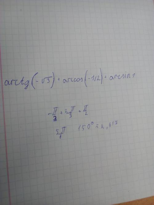 100 arctg(-√3)+arccos(-1/2)+arcsin1