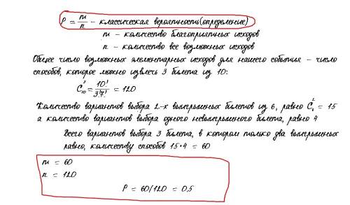 Среди n лотерейных билетов k выигрышных. на удачу взяли m билетов. найти вероятность того что среди