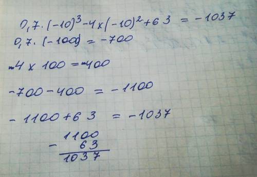 Найдите значение выражение 0,7•(-10)³-4*(-10)²+63