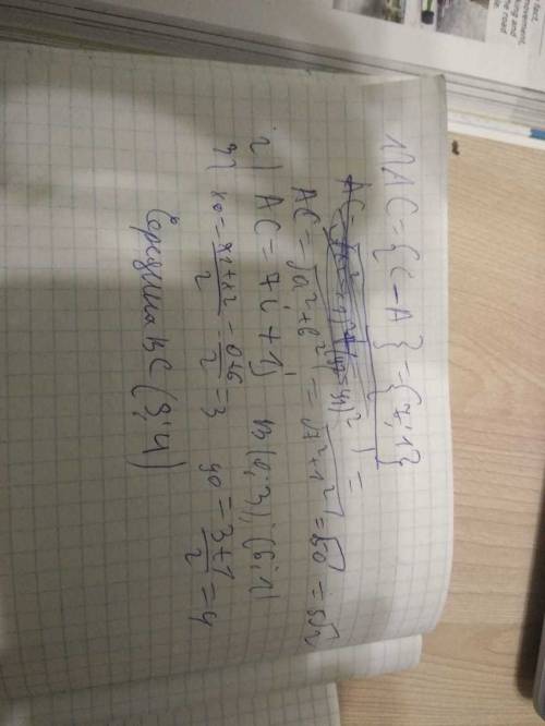 2. даны точки a(-1; 0) b(0; 3) c(6; 1) a) найдите координаты и длину вектора ac б)разложите вектор a