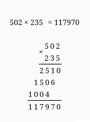 Сколько будет 502 умножить на 235 в столбик