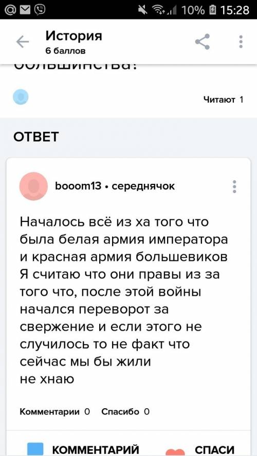 3. подумайте,почему начавшаяся в 1914 году война была названа отечественной и в первое время действи