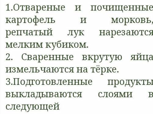 Сделать технологическую карту по приготовлению салата мимоза