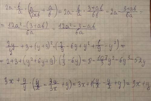 Решите эти выражения cрочно: 2а-в/а*(a/2a-b + a/b) 2y/y+3 + (y+3)^2*(2/9-6y+y^2+ 1/9-y^2) 3x+y/y*(y/