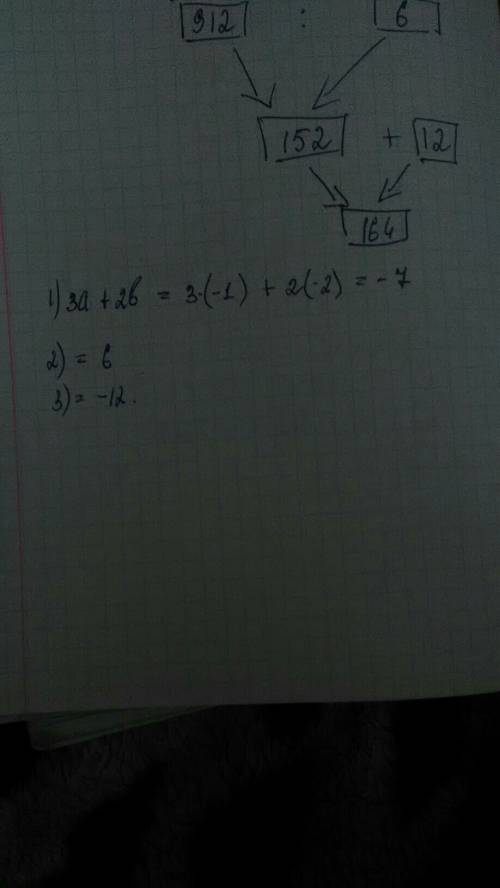 Найти 3a+2b,если a=(-1,0,-4), b=(-2,3,0)