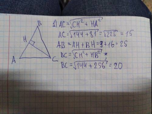 Втреугольнике авс высота сн делит сторону ав на отрезки ан и вн. нйдите: 1. стороны треугольника авс