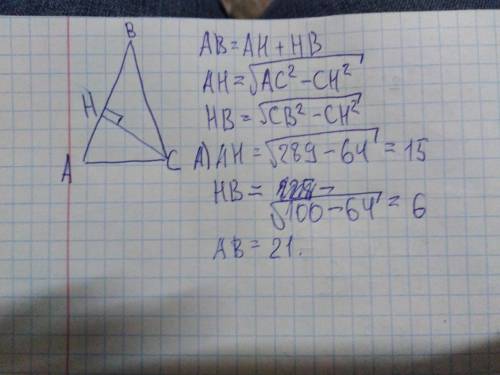 Втреугольнике авс высота сн делит сторону ав на отрезки ан и вн. нйдите: 1. стороны треугольника авс