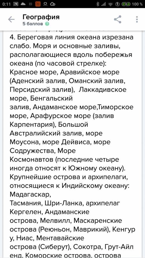 Дать описание индийскому океану по такому плану: 1)характеристика климата (климатические пояса,средн