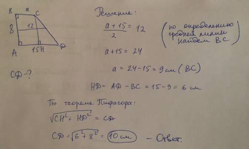 Основание и средняя линия прямоугольной трапеции равны соответственно 15 см и 12 см, а меньшая боков