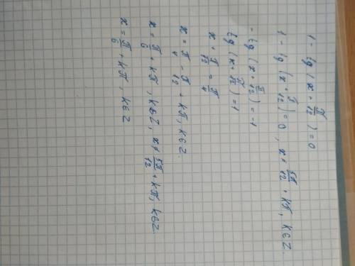 Решите уравнение.. 25 1-tg(x+π/12)=o