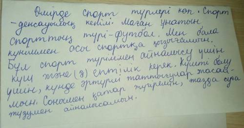 Написать эссе на тему футбол минимум 4 предложения