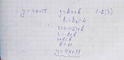 Задайте формулой функцию,график которой парраллелен прямой y=4x-15 и проходит через тоскучаю с коорд