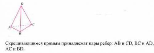 Назовите ребро пирамиды, принадлежащее прямой, скрещивающейся с прямой, на которой лежит ребро bc.