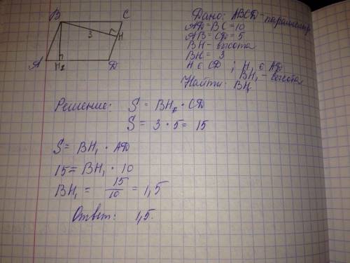 Стороны параллелограмма равны 16 и 10 см.высота,опущенная на первую сторону,равна 5 см.найдите высот