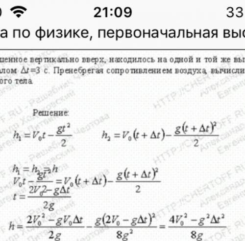 За ответ ! по , первоначальная высота 17 см конечная высота 20 см высота 3 см найти максимальную ско