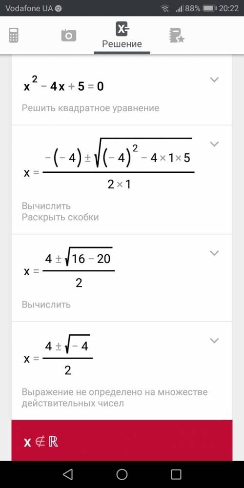 Решить через дискриминант: x^2-4x+5=0