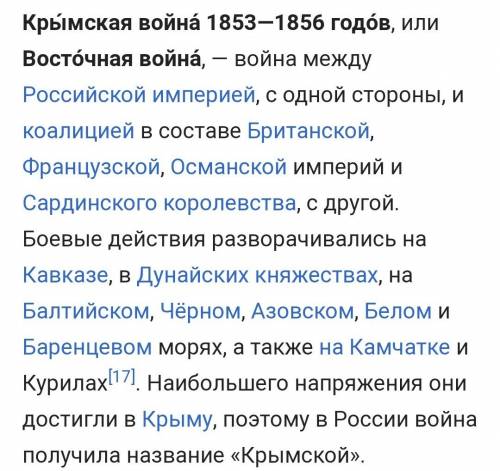 Крымская кампания крымской войны всю инфу 25