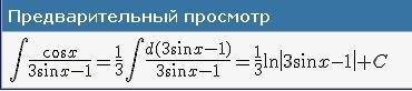 Решить интеграл int cosx dx / 3sin x-1