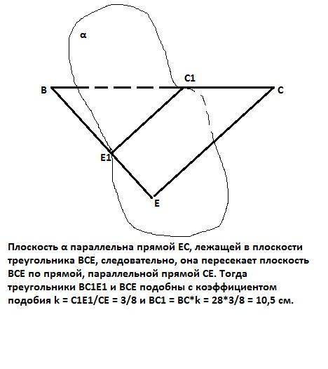 Bce - треугольниксе параллельна альфа альфа пересекает ве =еальфа пересекает вс =сс1е1: се=3: 8 вс=2