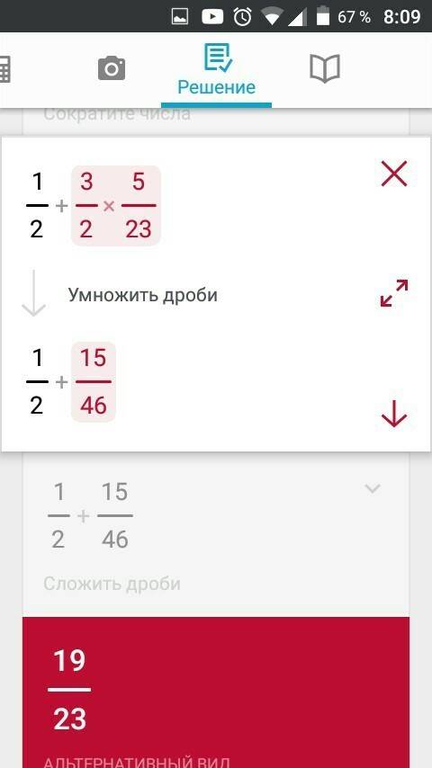 1/2+(5 1/6-3 3/4+1/2)*10/23 решите с объяснениями