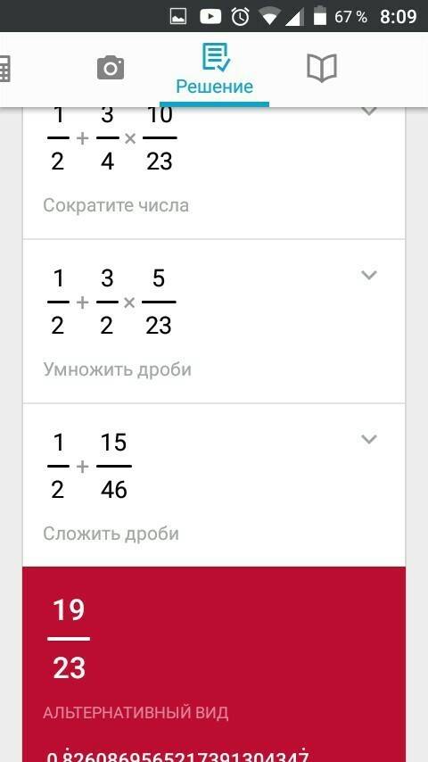 1/2+(5 1/6-3 3/4+1/2)*10/23 решите с объяснениями