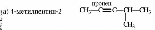 4метилпентин 2 написать 1) свойства получения желательно по 5 каждого. заранее ! буду признателен ес