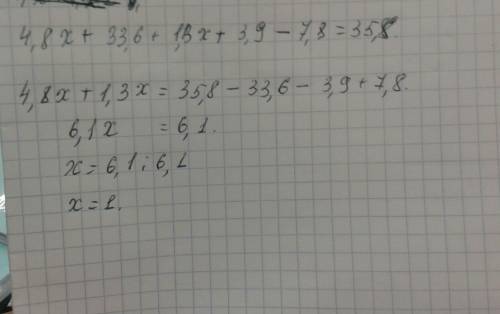 (4х+28)•1,2+1,3•(х+3)+(-1,7-6,1)=35,8 соч