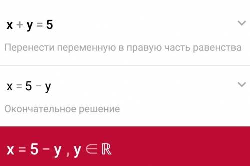 Решить системы уравнений 3x+y=1 x+y=5