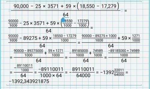 90.000-25*3571+59*(18. 550-17. 279): 64