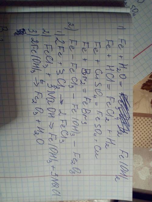 Решите ваще не сложно 1 вариант решите уравнения: fe+h2o→ fe+hcl→ fe+cuso4→ fe+br2→ решите цепочку у