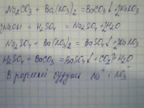 70 б. , с ! до розчину, що містить суміш карбонату і натрій гідроксиду, спочатку додали надлишок роз