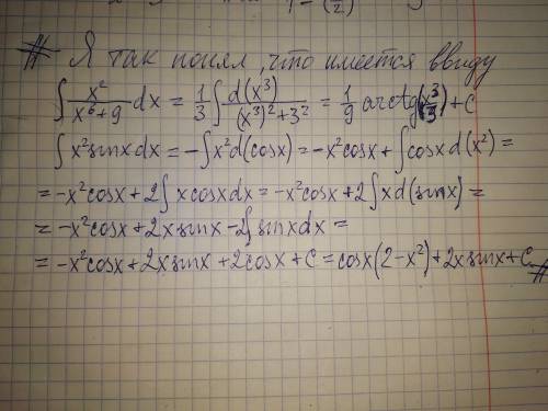 Решите интеграл x^2dx/x^6+9 интеграл x^2*sin(x)dx