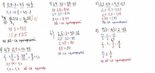 Решить примеры на пропорцию и распишите на листочку потому что, не знаю как решать 1) 0,9: 3=45: 16